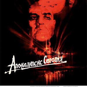 Апокалипсис сегодня (1979)