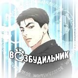 ВОЗБУДИЛЬНИК Джинкс | Поменяться местами| Кодовое имя Анастасия | Послеобеденное удовольствие| Возжелай меня если сможешь| Пламя