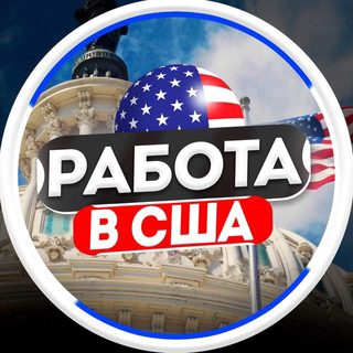 Работа Нью Йорк Объявления