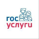 Госуслуги: для родителей