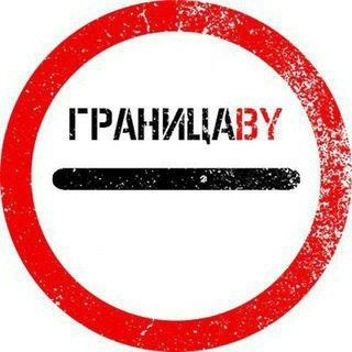 ГраницаBY Беларусь-ЕС / Брест - Тересполь / Брузги - Кузница / Берестовица - Бобровники/ Бенякони - Шальчининкай / Каменный Лог