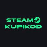 Steam Kupikod