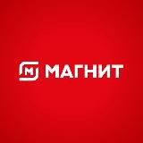 Магнит